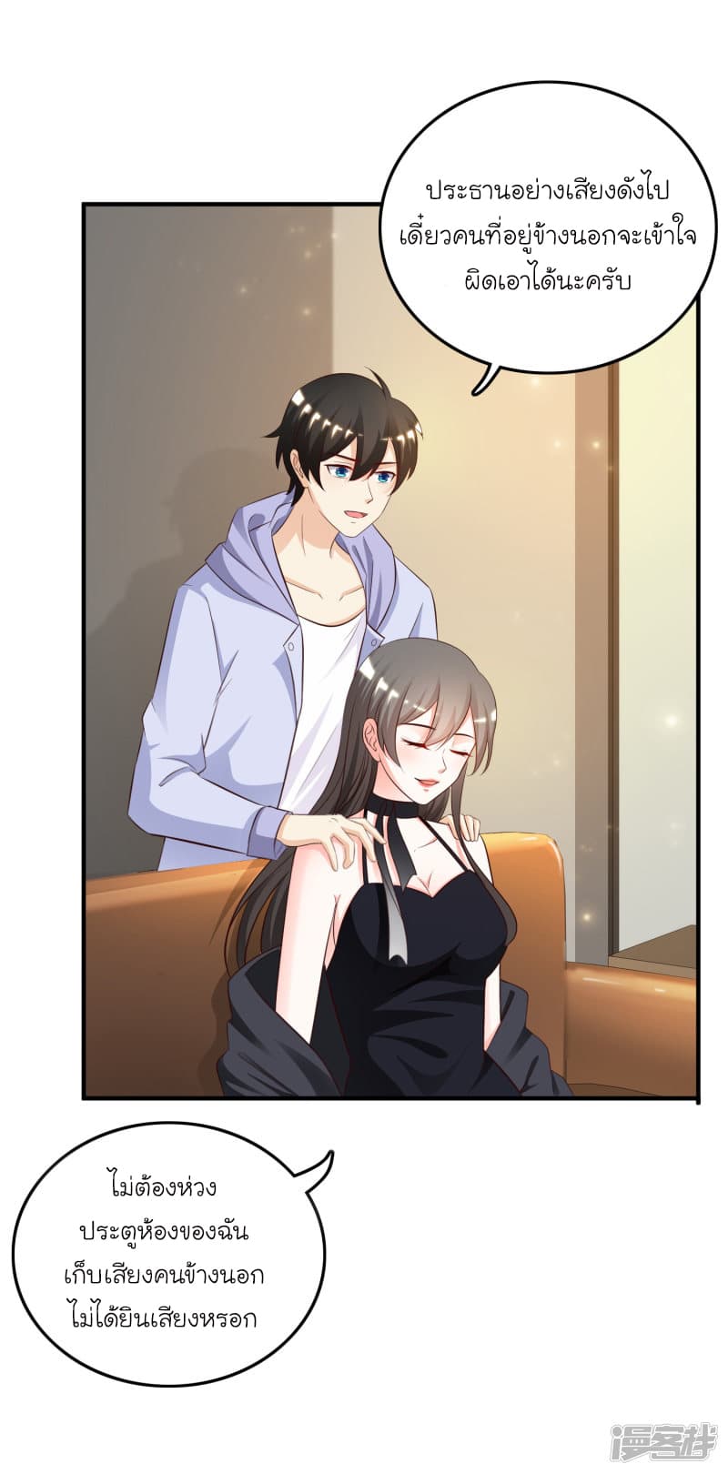 The Strongest Peach Blossom ราชาดอกไม้อมตะ page 3