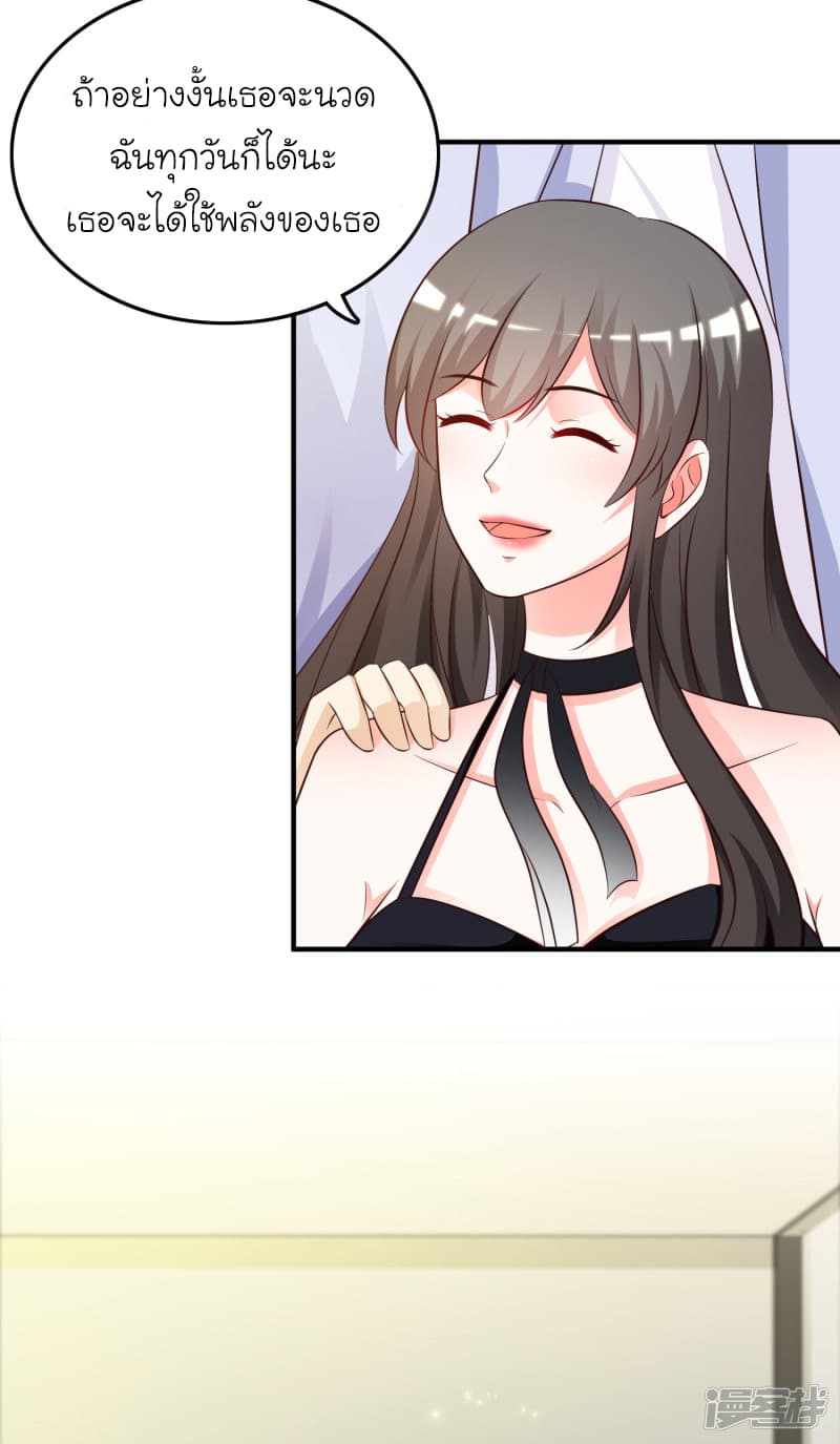 The Strongest Peach Blossom ราชาดอกไม้อมตะ page 5