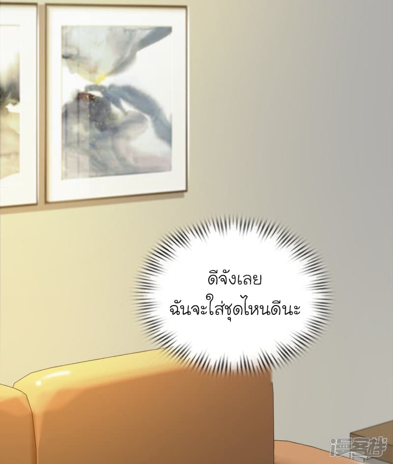 The Strongest Peach Blossom ราชาดอกไม้อมตะ page 9