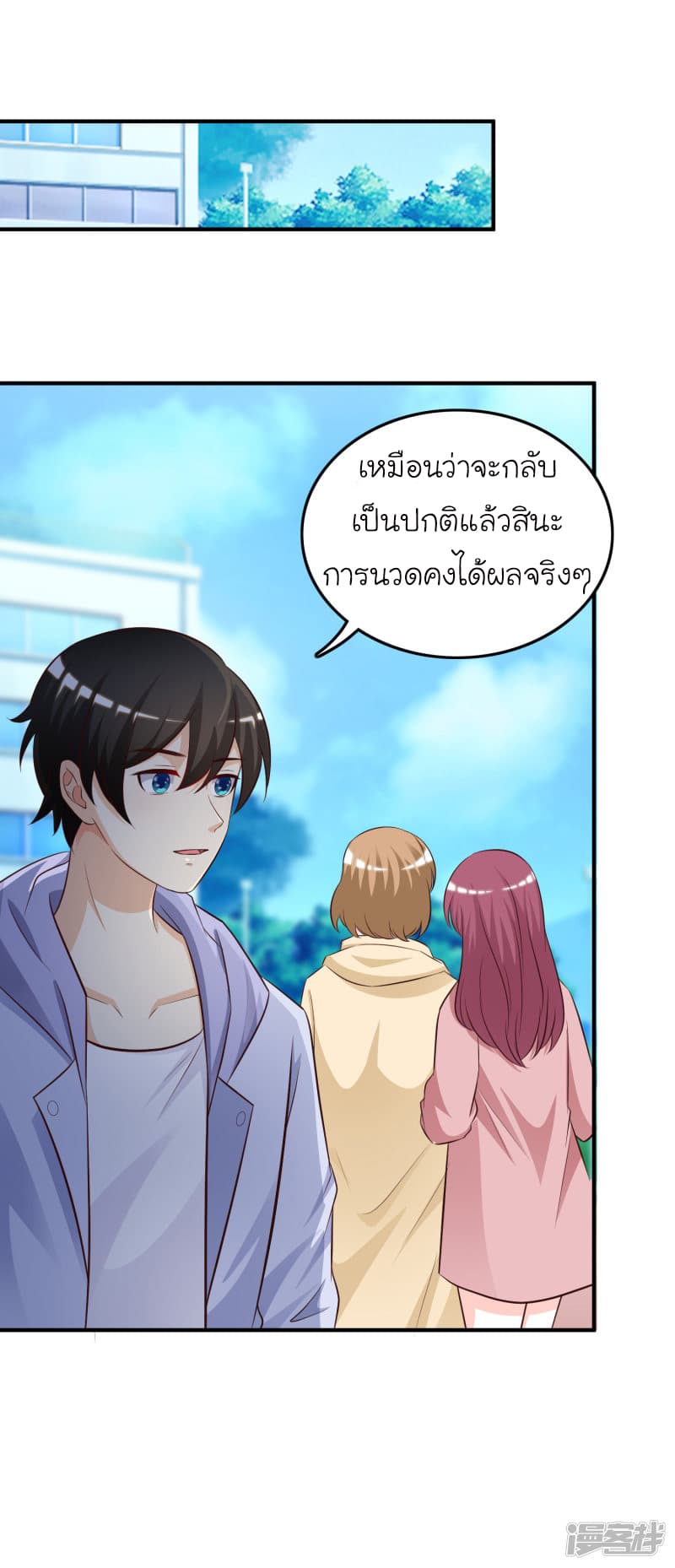 The Strongest Peach Blossom ราชาดอกไม้อมตะ page 11