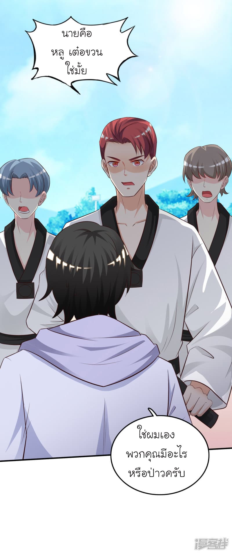 The Strongest Peach Blossom ราชาดอกไม้อมตะ page 13