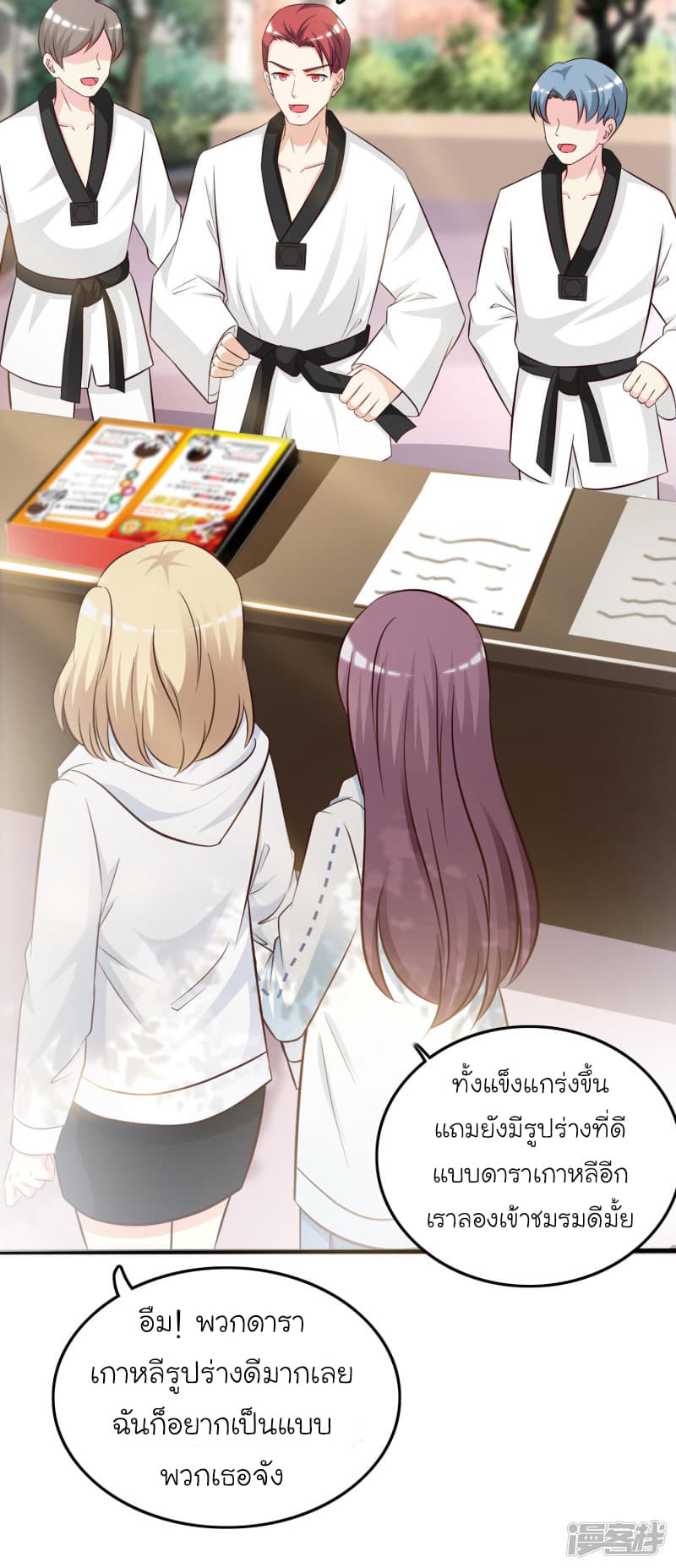 The Strongest Peach Blossom ราชาดอกไม้อมตะ page 18