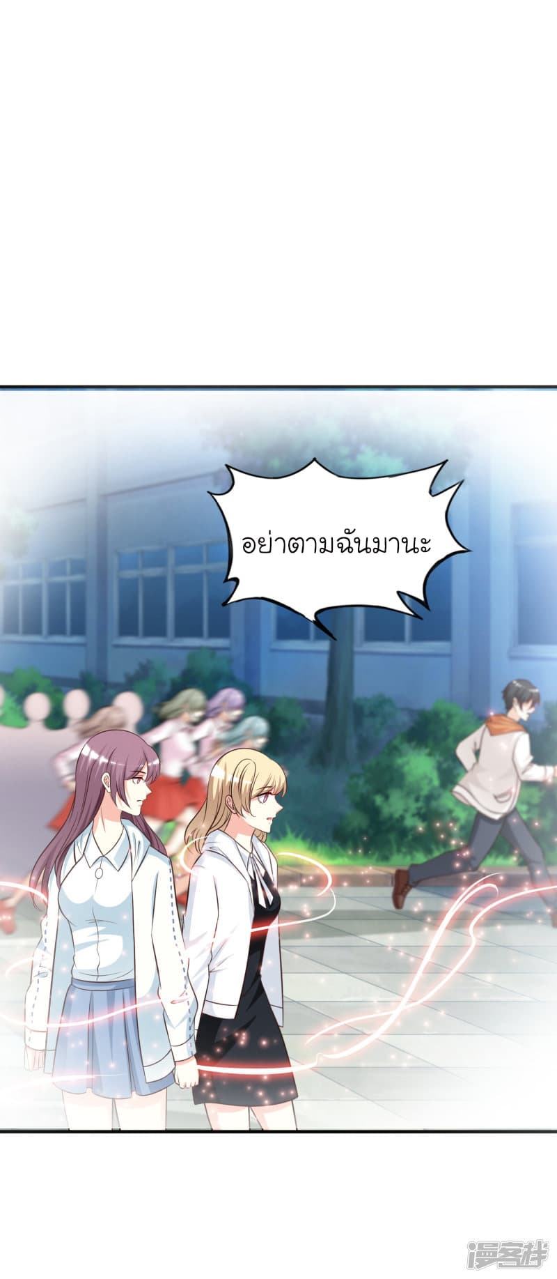 The Strongest Peach Blossom ราชาดอกไม้อมตะ page 20