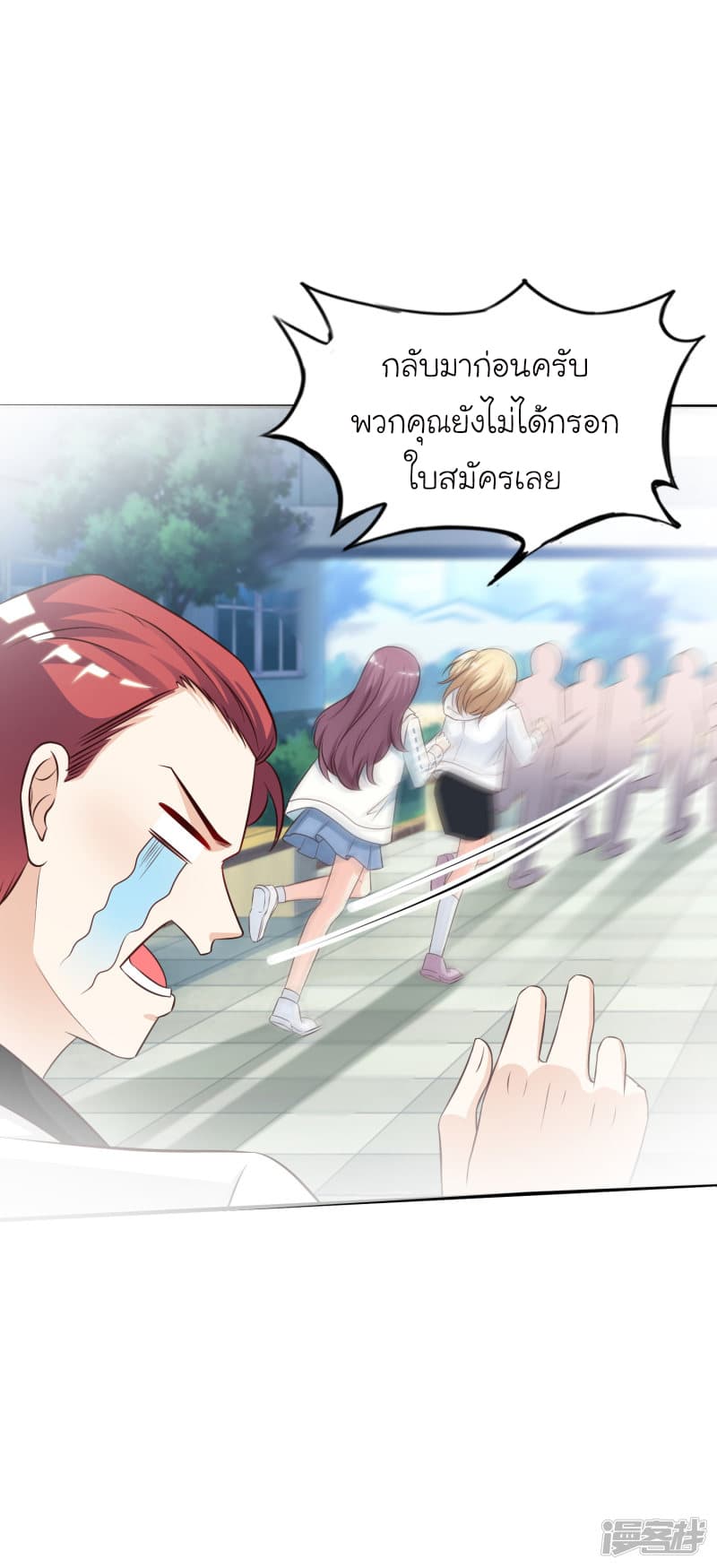 The Strongest Peach Blossom ราชาดอกไม้อมตะ page 21
