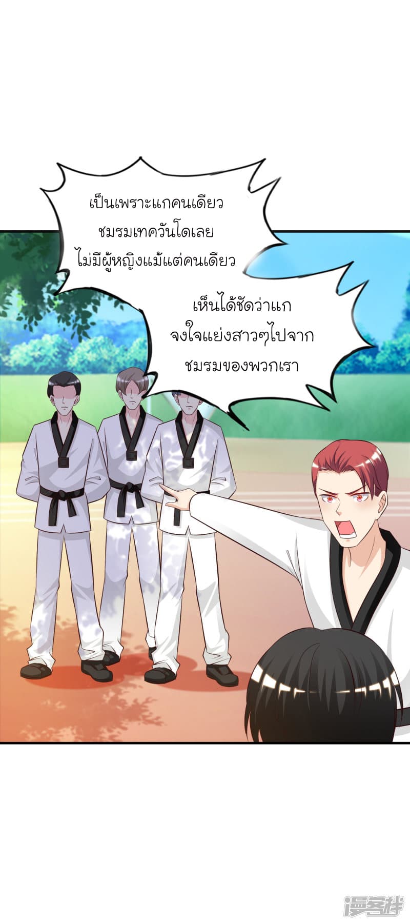 The Strongest Peach Blossom ราชาดอกไม้อมตะ page 22