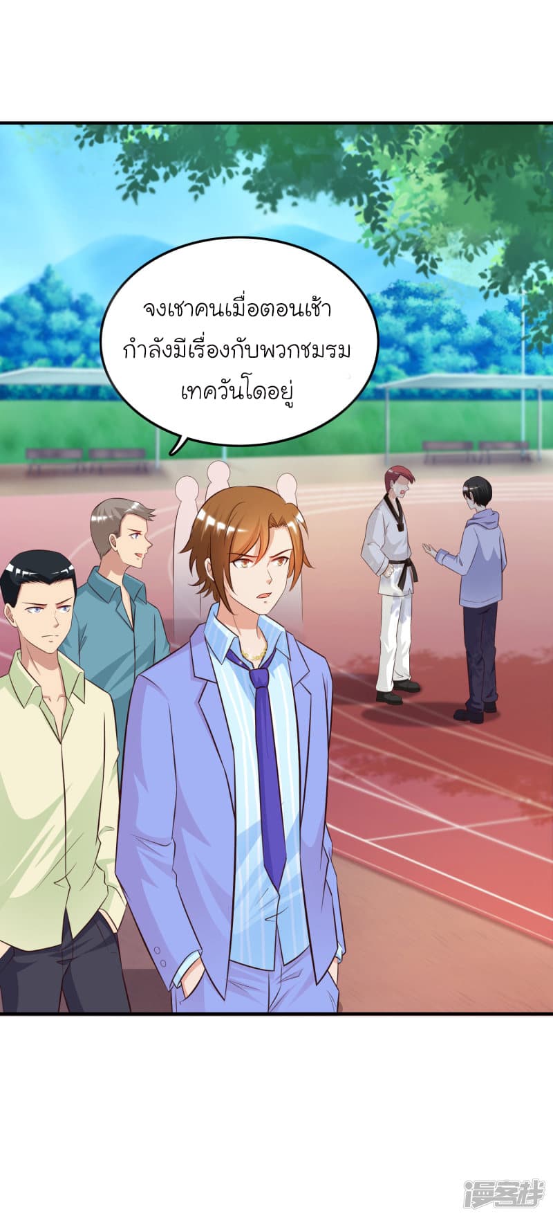 The Strongest Peach Blossom ราชาดอกไม้อมตะ page 23