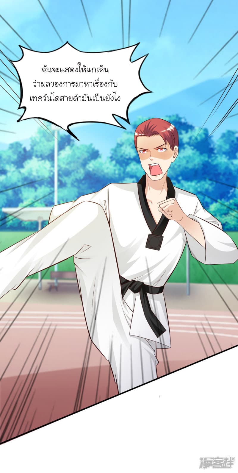 The Strongest Peach Blossom ราชาดอกไม้อมตะ page 25