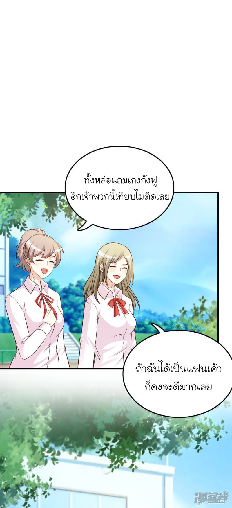 The Strongest Peach Blossom ราชาดอกไม้อมตะ page 31