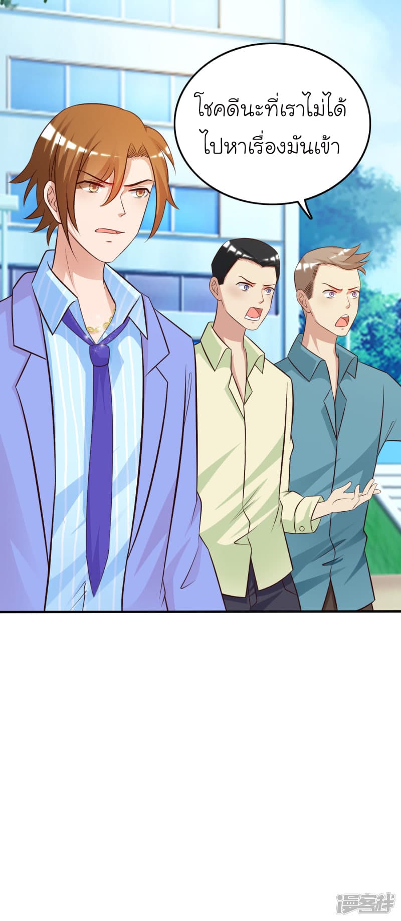 The Strongest Peach Blossom ราชาดอกไม้อมตะ page 32