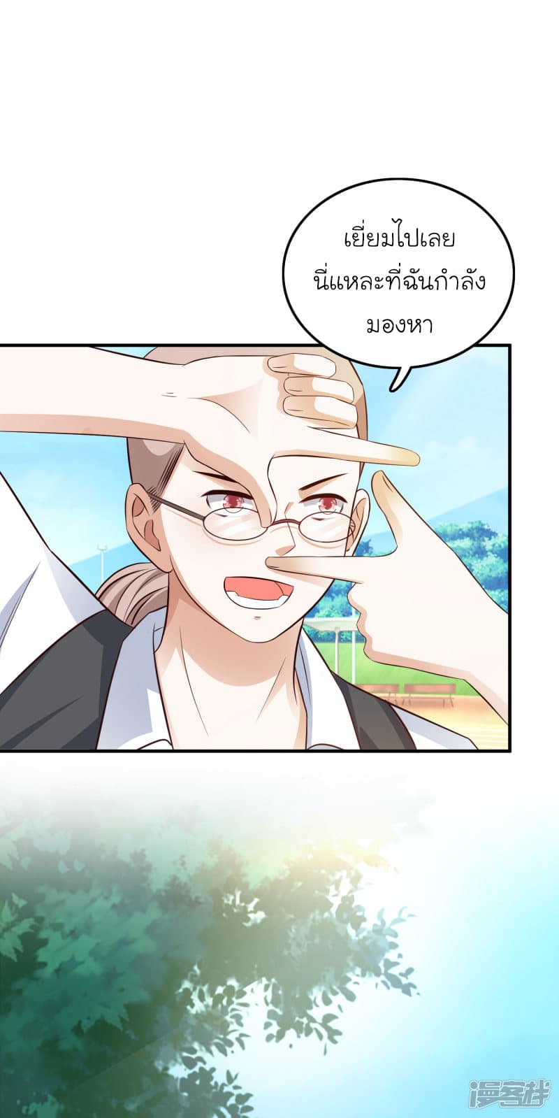 The Strongest Peach Blossom ราชาดอกไม้อมตะ page 33