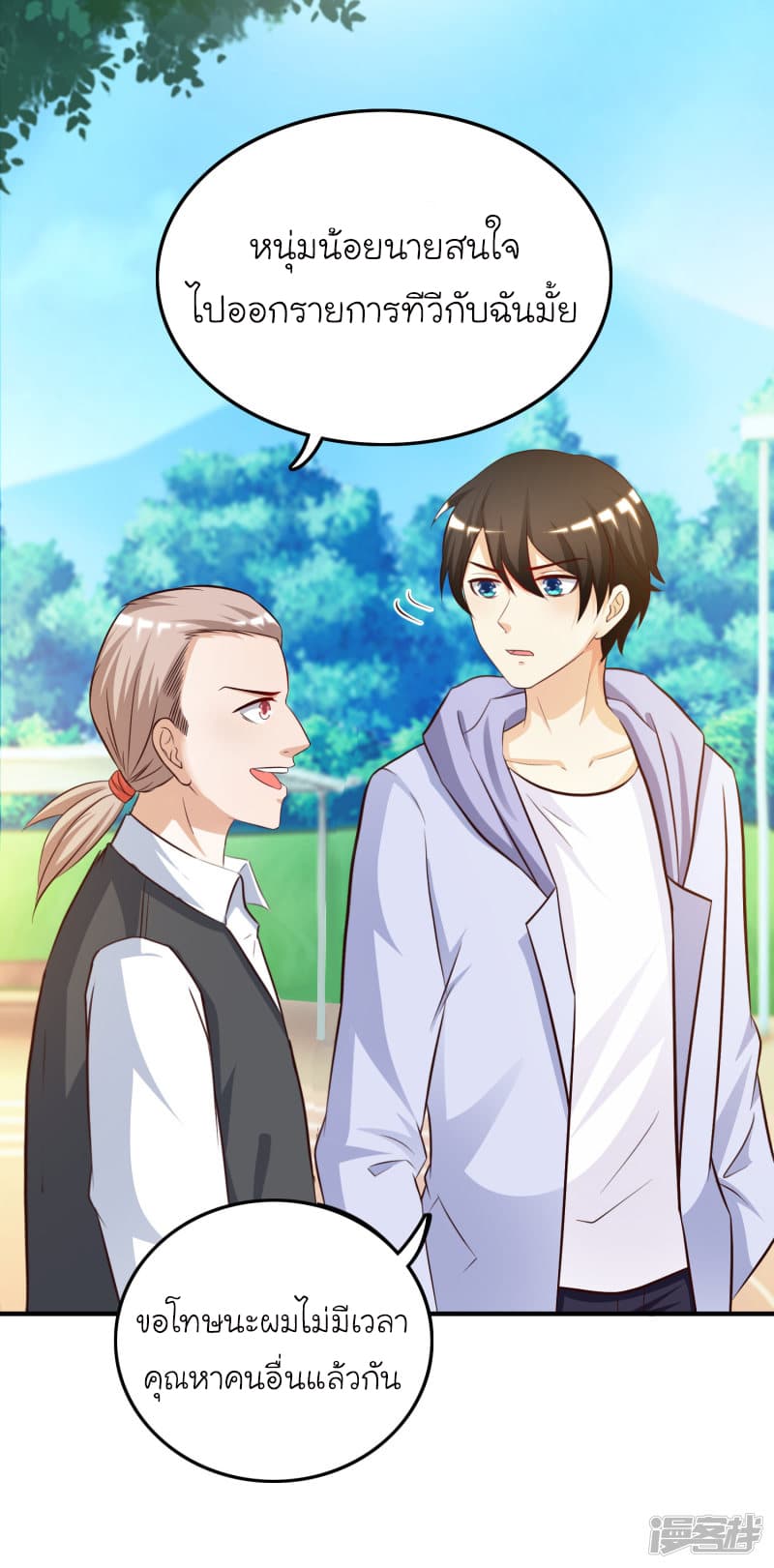 The Strongest Peach Blossom ราชาดอกไม้อมตะ page 34