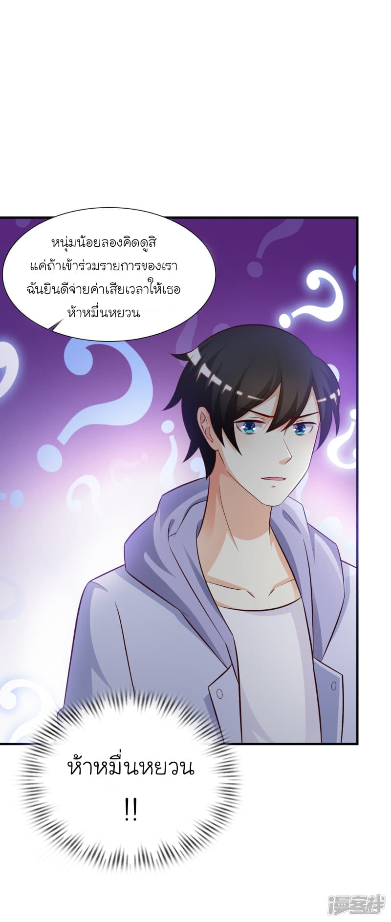 The Strongest Peach Blossom ราชาดอกไม้อมตะ page 35