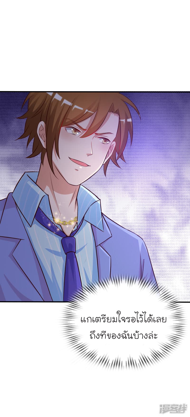 The Strongest Peach Blossom ราชาดอกไม้อมตะ page 39