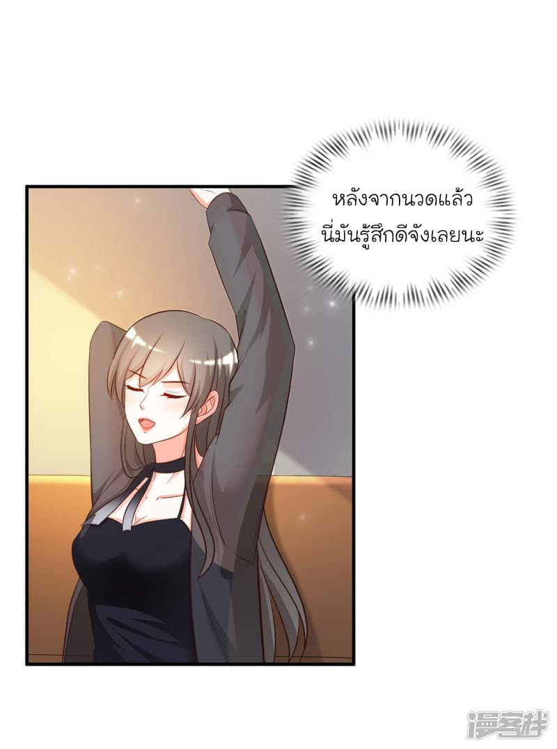 The Strongest Peach Blossom ราชาดอกไม้อมตะ page 2