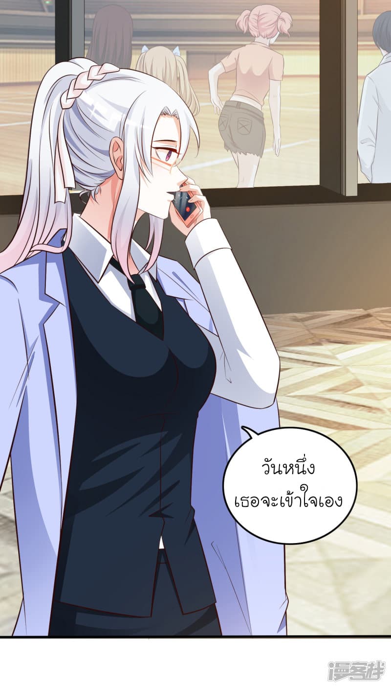 The Strongest Peach Blossom ราชาดอกไม้อมตะ page 16