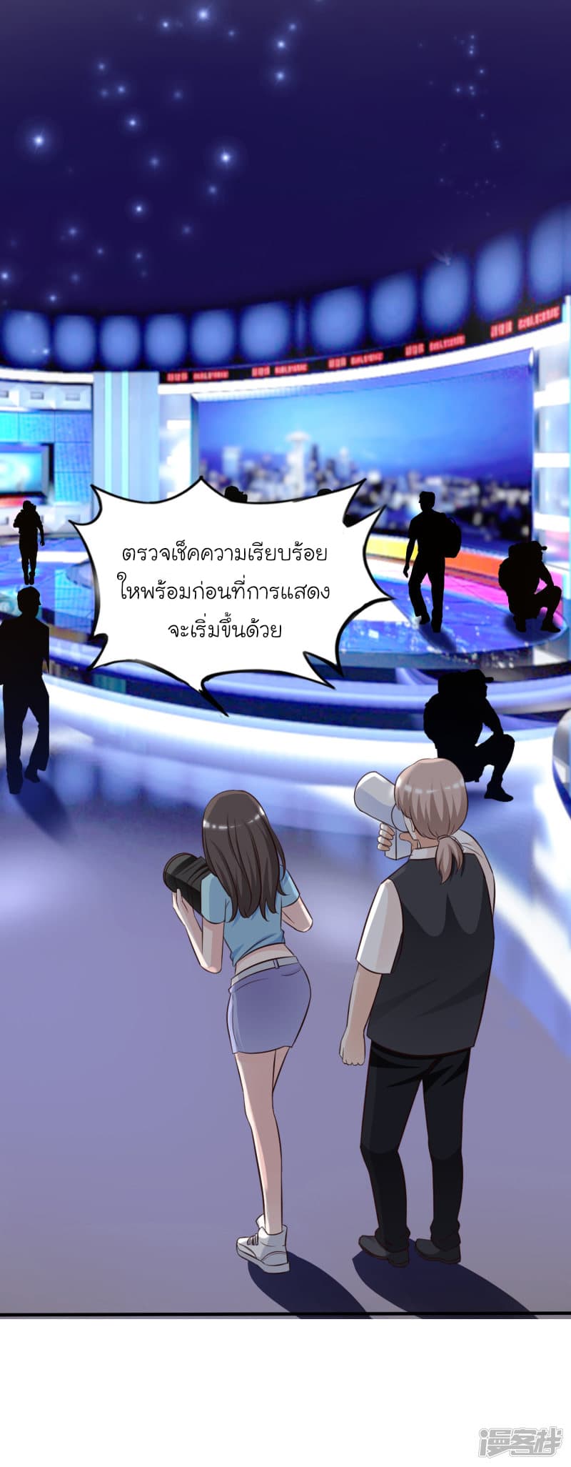 The Strongest Peach Blossom ราชาดอกไม้อมตะ page 18