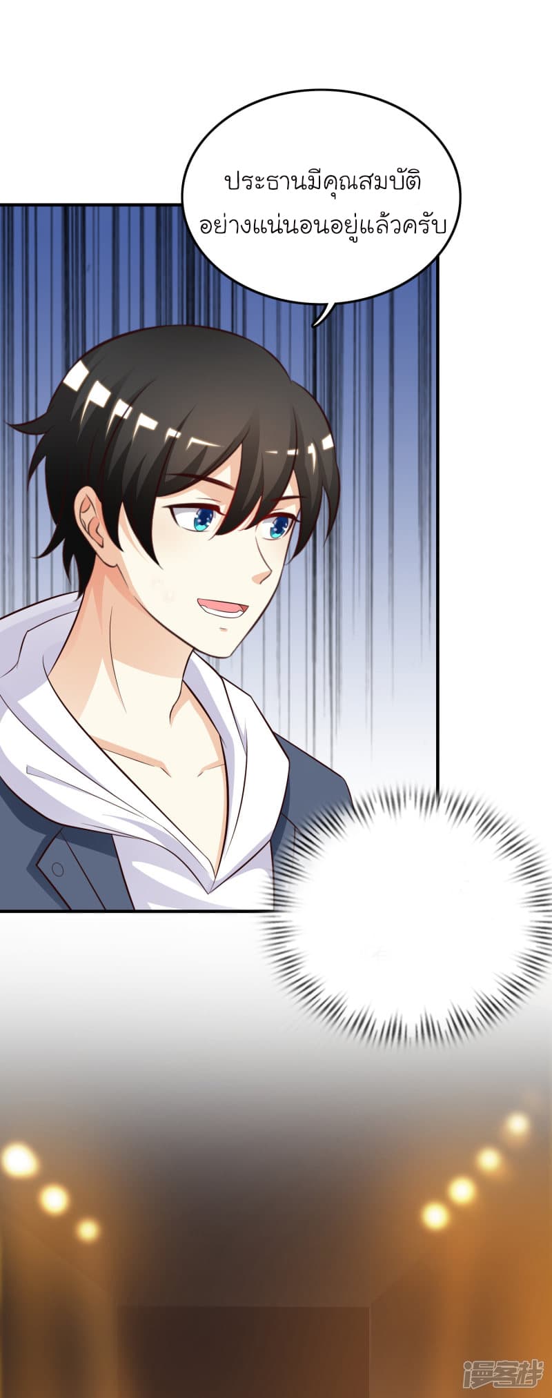 The Strongest Peach Blossom ราชาดอกไม้อมตะ page 26