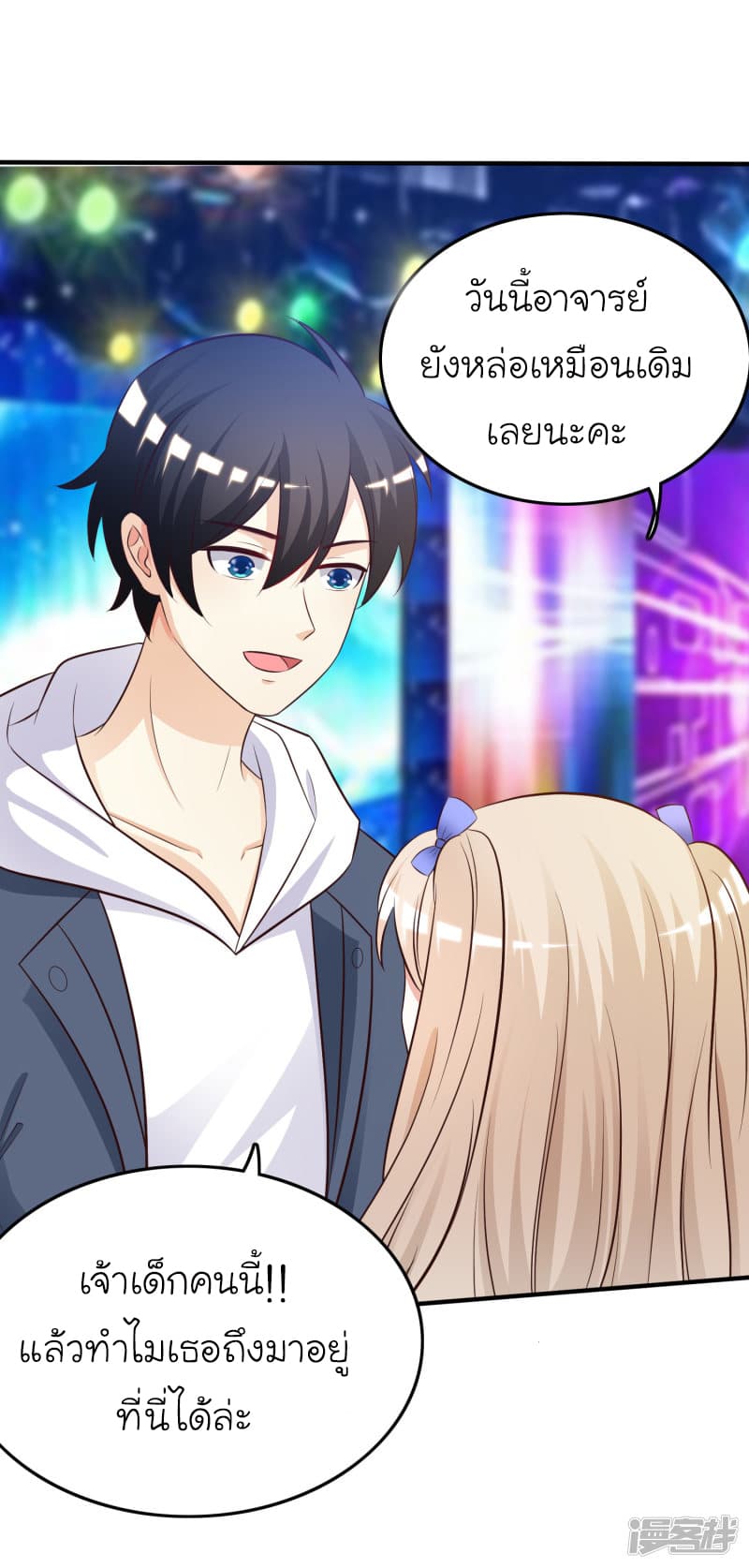 The Strongest Peach Blossom ราชาดอกไม้อมตะ page 31