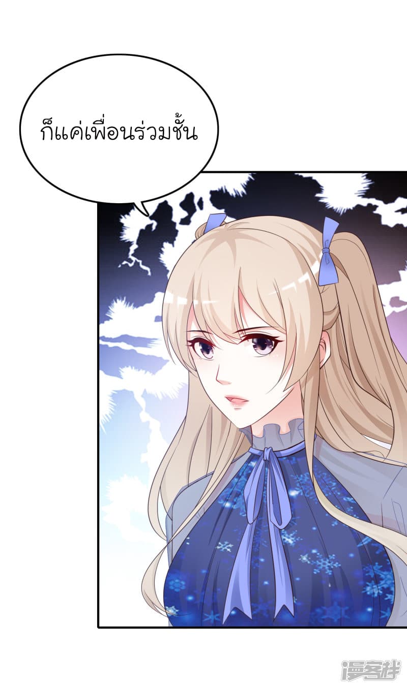 The Strongest Peach Blossom ราชาดอกไม้อมตะ page 35