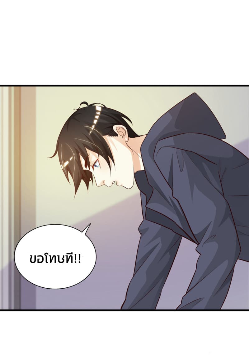 The Strongest Peach Blossom ราชาดอกไม้อมตะ page 23