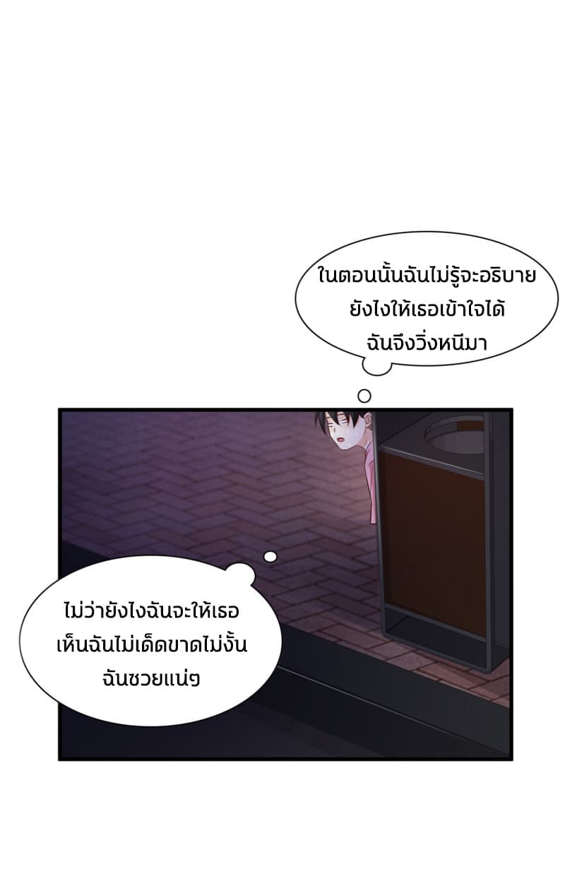 The Strongest Peach Blossom ราชาดอกไม้อมตะ page 26
