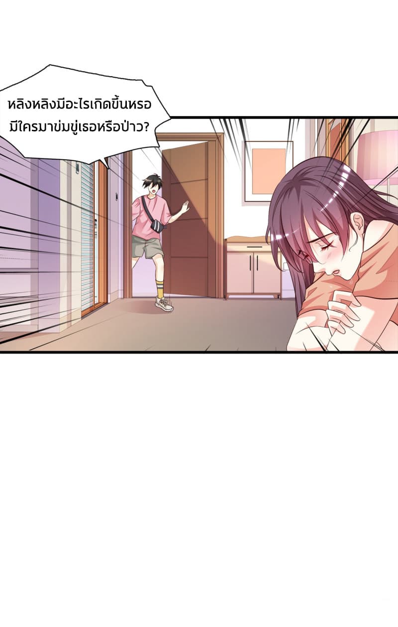 The Strongest Peach Blossom ราชาดอกไม้อมตะ page 30