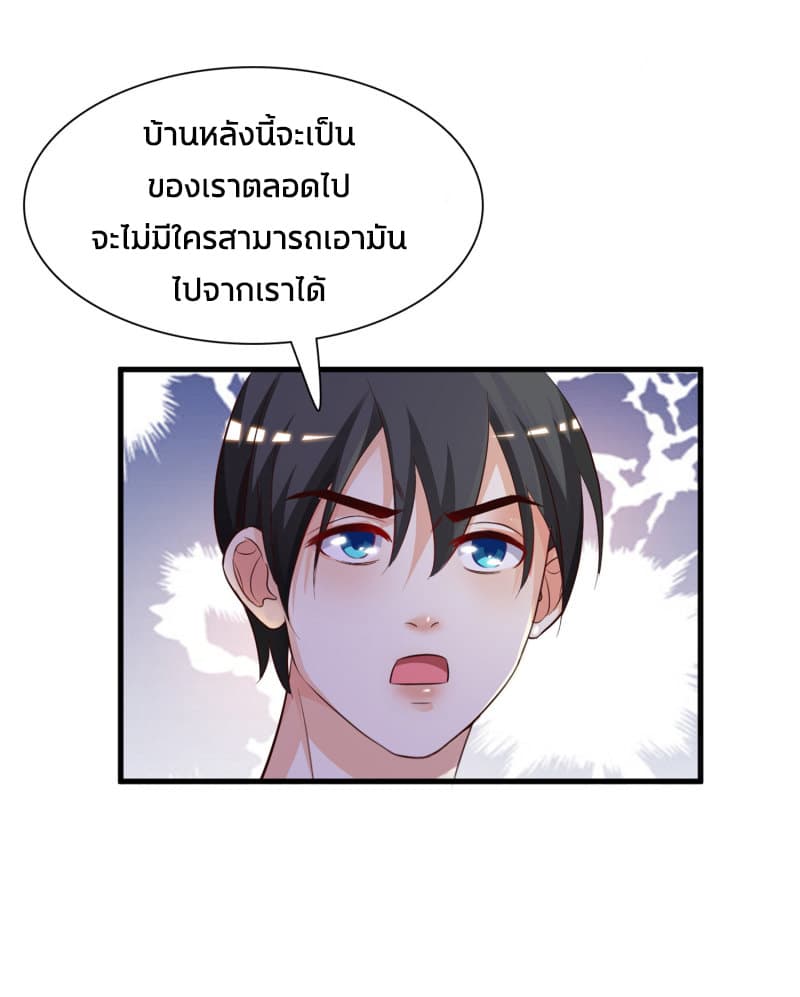 The Strongest Peach Blossom ราชาดอกไม้อมตะ page 32