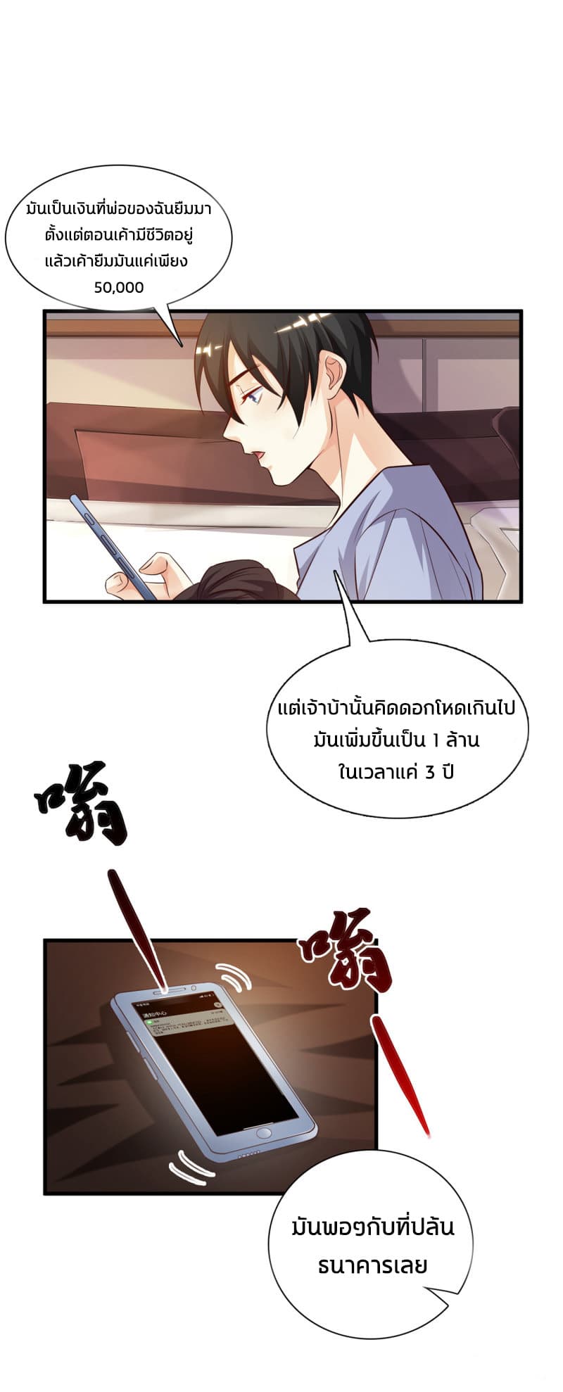 The Strongest Peach Blossom ราชาดอกไม้อมตะ page 34