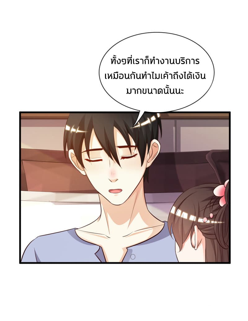 The Strongest Peach Blossom ราชาดอกไม้อมตะ page 36