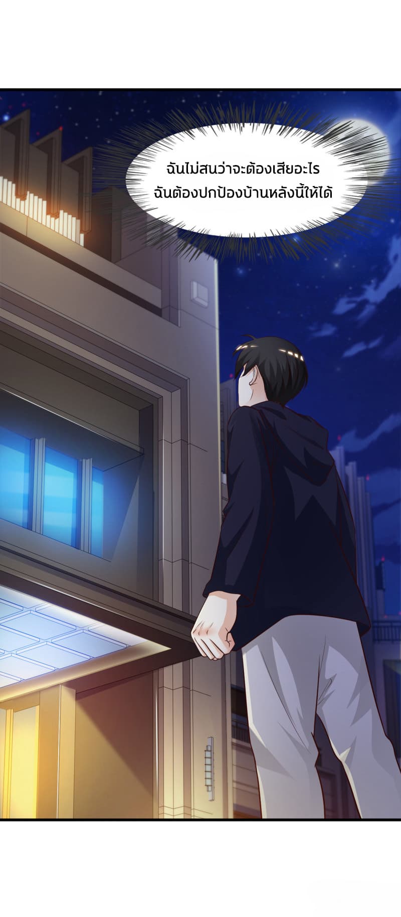 The Strongest Peach Blossom ราชาดอกไม้อมตะ page 42
