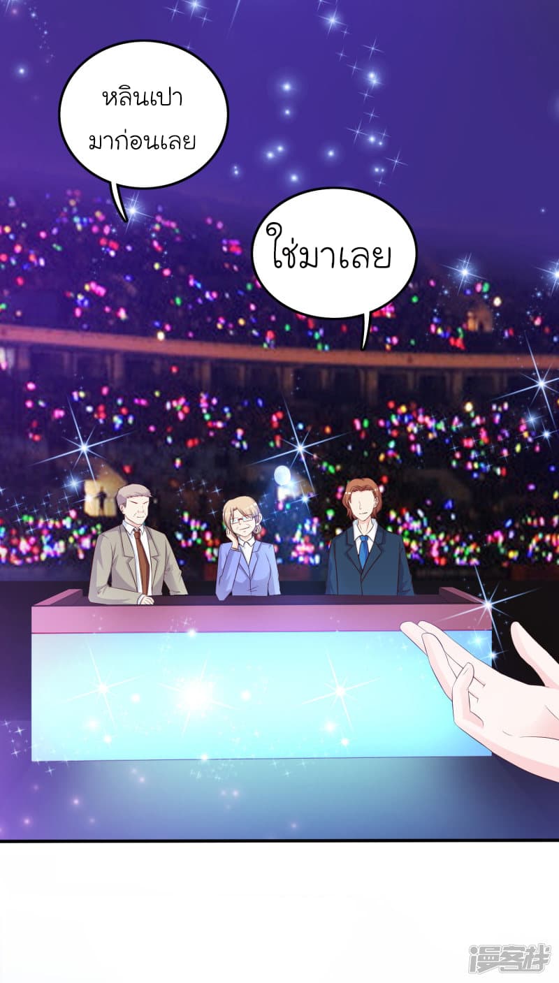 The Strongest Peach Blossom ราชาดอกไม้อมตะ page 14