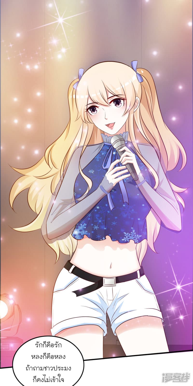 The Strongest Peach Blossom ราชาดอกไม้อมตะ page 16