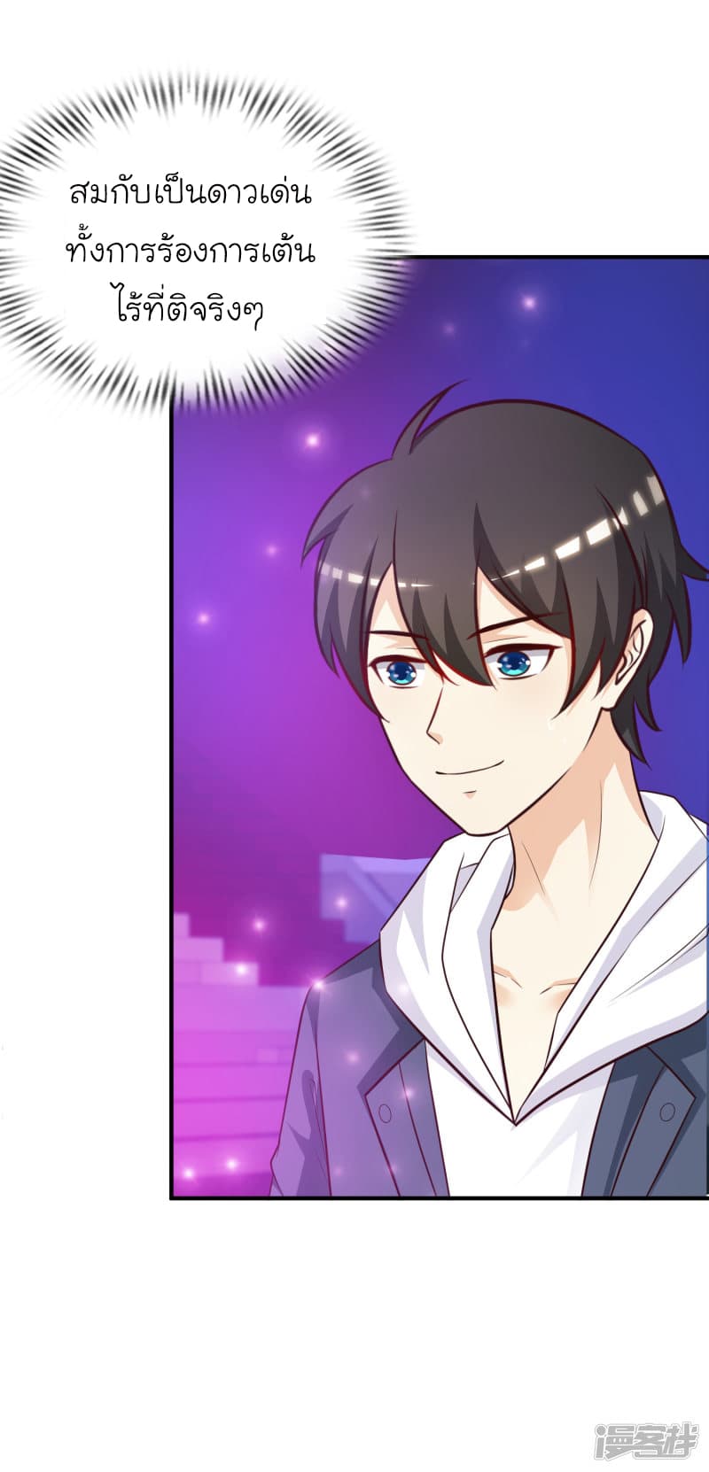 The Strongest Peach Blossom ราชาดอกไม้อมตะ page 18