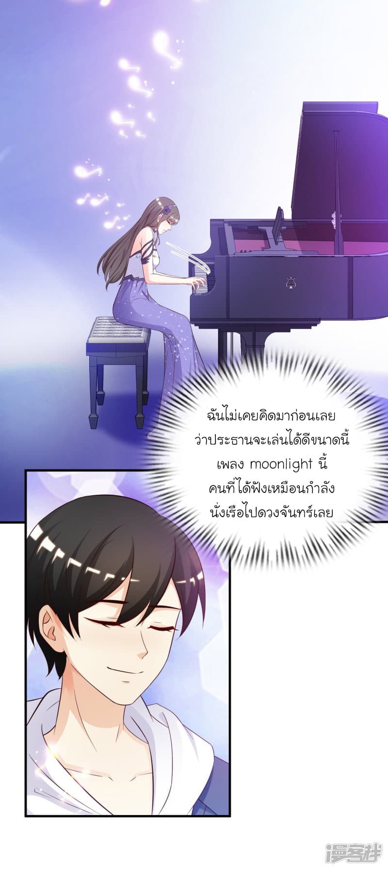 The Strongest Peach Blossom ราชาดอกไม้อมตะ page 20