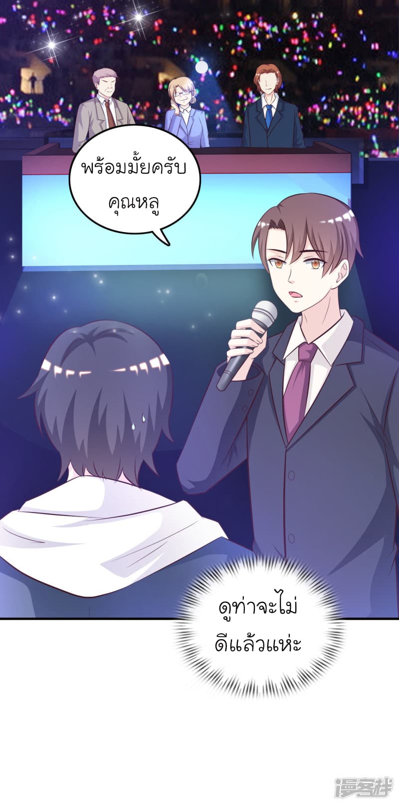 The Strongest Peach Blossom ราชาดอกไม้อมตะ page 28