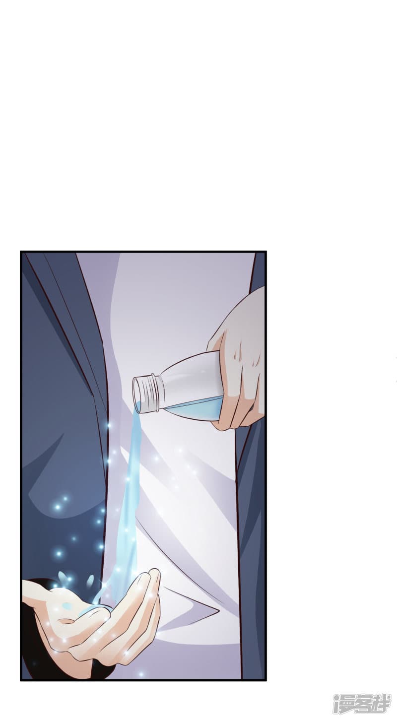 The Strongest Peach Blossom ราชาดอกไม้อมตะ page 33