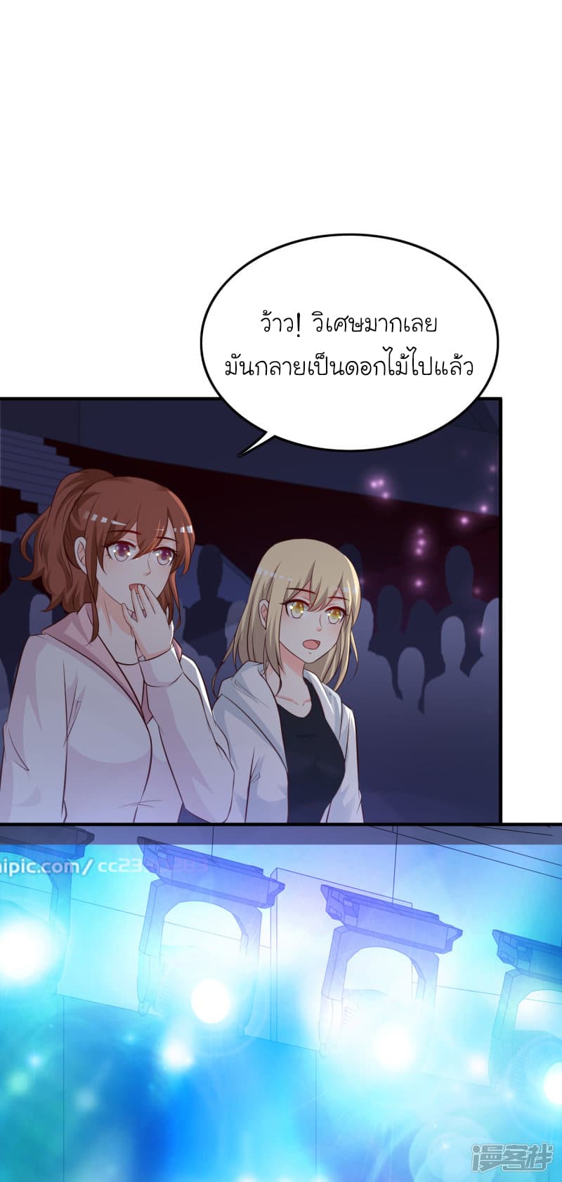 The Strongest Peach Blossom ราชาดอกไม้อมตะ page 35