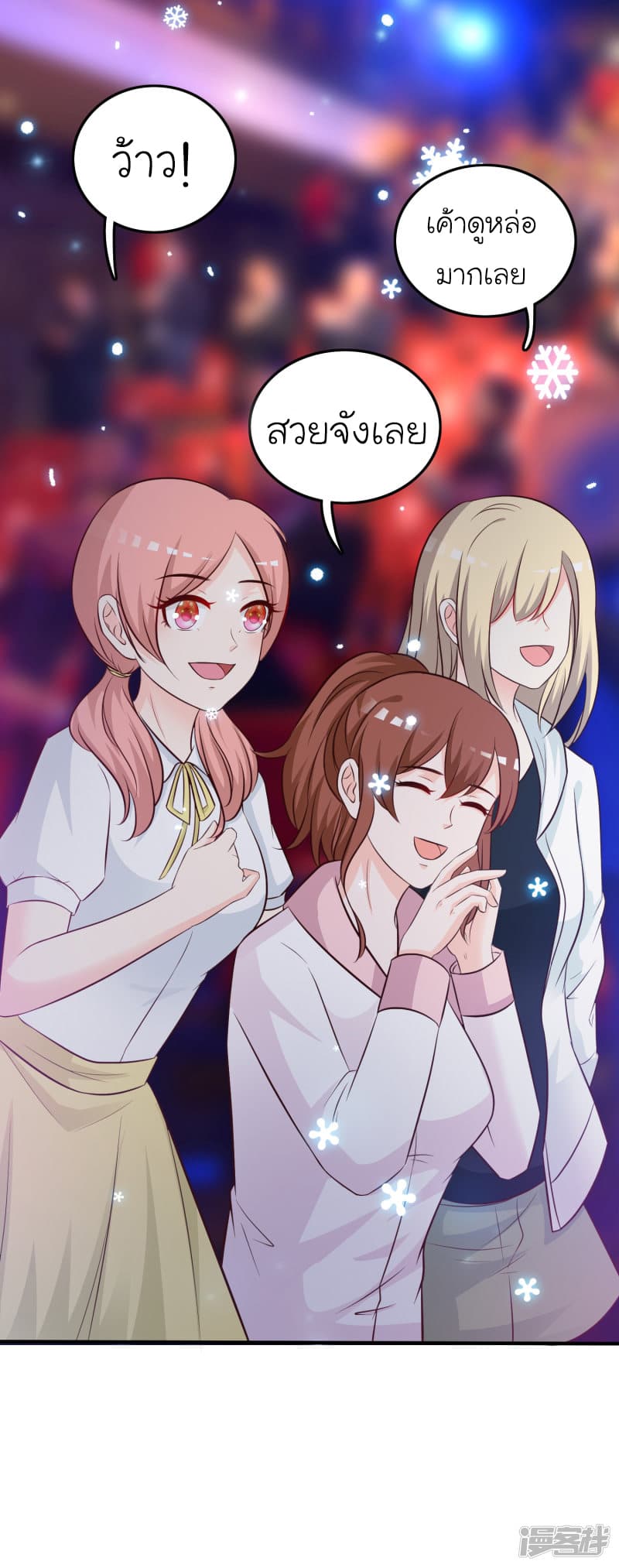 The Strongest Peach Blossom ราชาดอกไม้อมตะ page 40