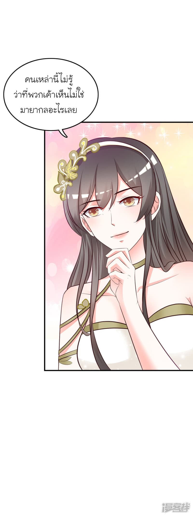 The Strongest Peach Blossom ราชาดอกไม้อมตะ page 41