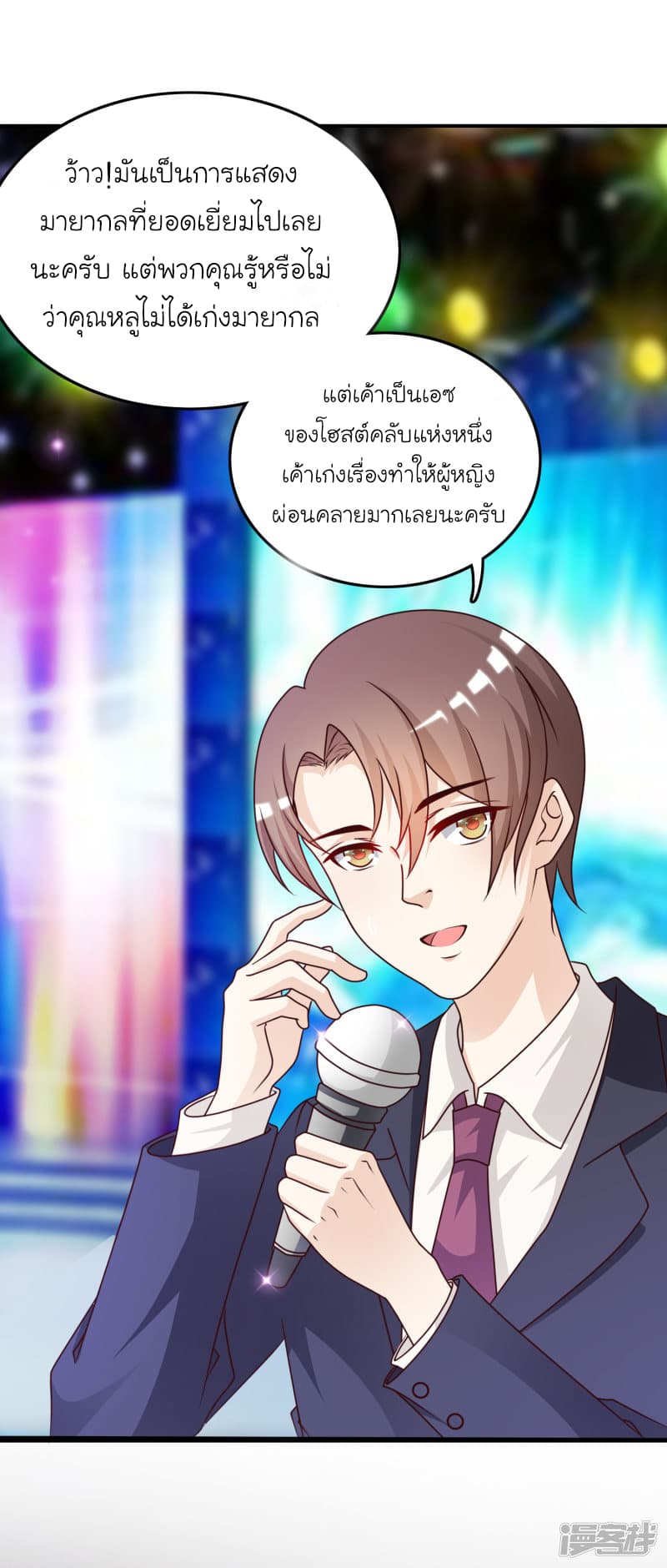 The Strongest Peach Blossom ราชาดอกไม้อมตะ page 43