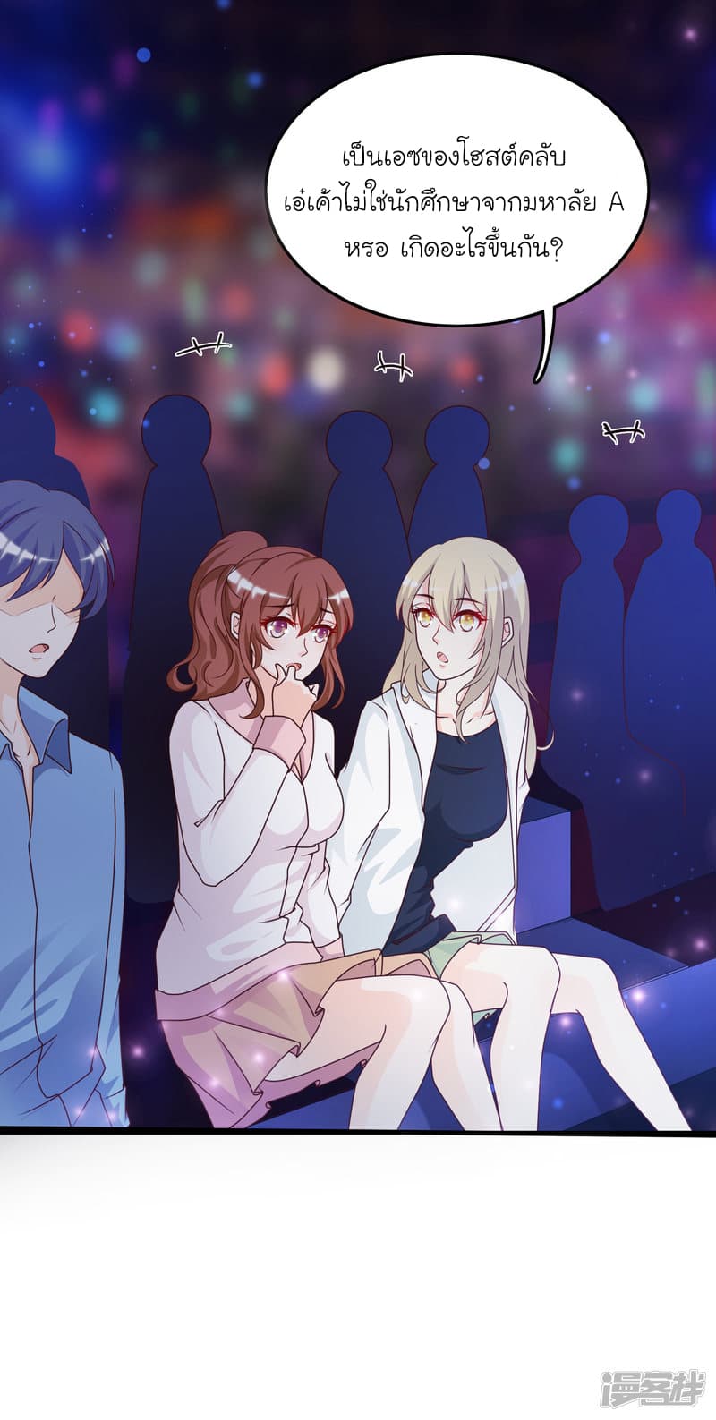 The Strongest Peach Blossom ราชาดอกไม้อมตะ page 45