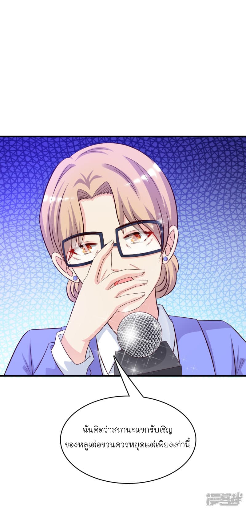 The Strongest Peach Blossom ราชาดอกไม้อมตะ page 5