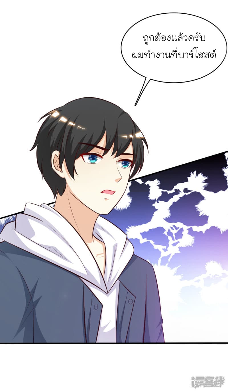 The Strongest Peach Blossom ราชาดอกไม้อมตะ page 8