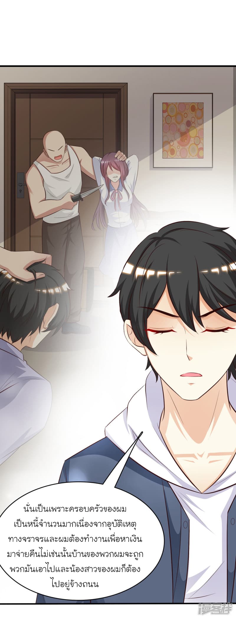 The Strongest Peach Blossom ราชาดอกไม้อมตะ page 9