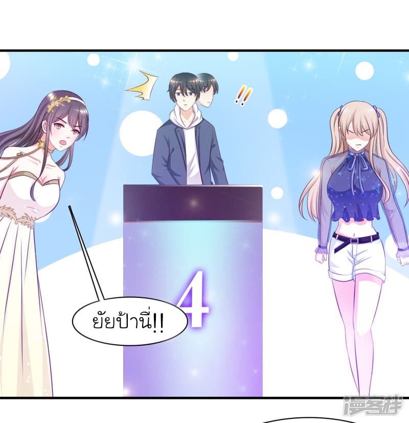 The Strongest Peach Blossom ราชาดอกไม้อมตะ page 11