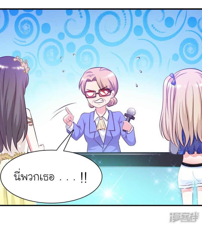 The Strongest Peach Blossom ราชาดอกไม้อมตะ page 14