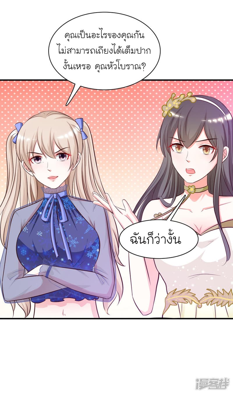 The Strongest Peach Blossom ราชาดอกไม้อมตะ page 15