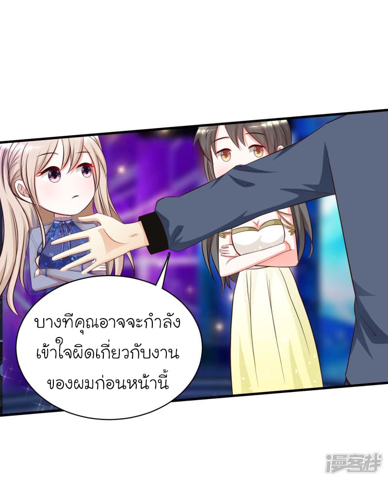 The Strongest Peach Blossom ราชาดอกไม้อมตะ page 16