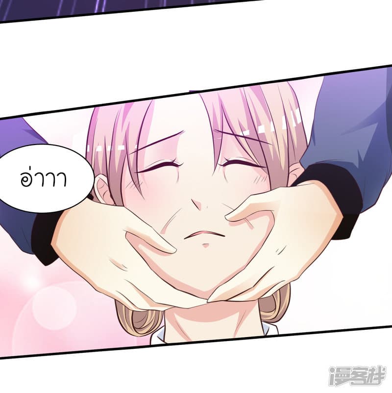 The Strongest Peach Blossom ราชาดอกไม้อมตะ page 28
