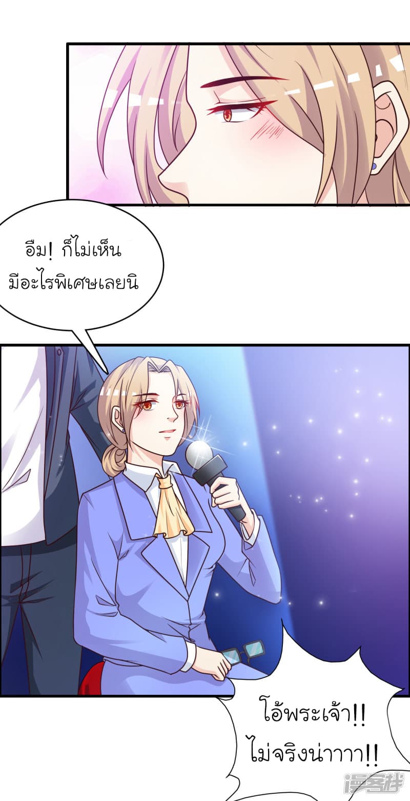 The Strongest Peach Blossom ราชาดอกไม้อมตะ page 32